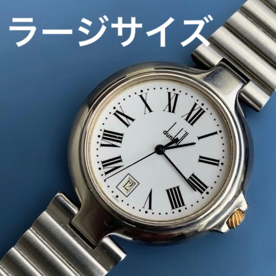 磨き済み ダンヒル ラージサイズ