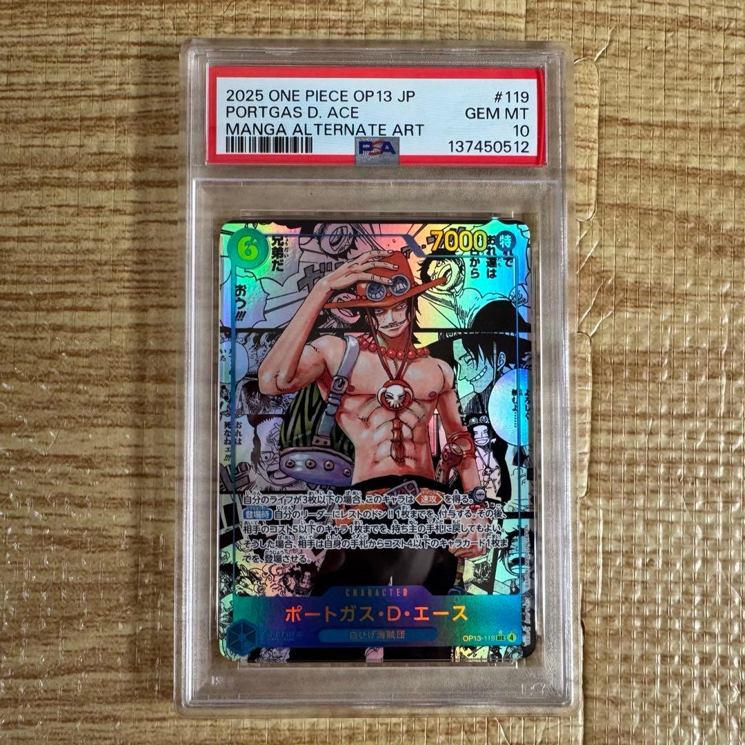 ポートガス・Ｄ・エース SEC-SP [OP13-119] コミパラ PSA10 PSA10鑑定済】ポートガス・D・エース【レッドコミック版パラレル】《青