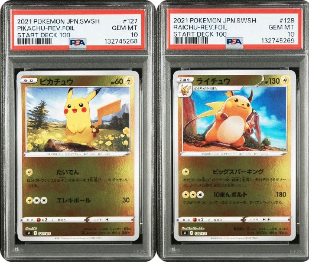 【PSA10連番】ピカチュウ　ライチュウ　ミラー　スタートデッキ100