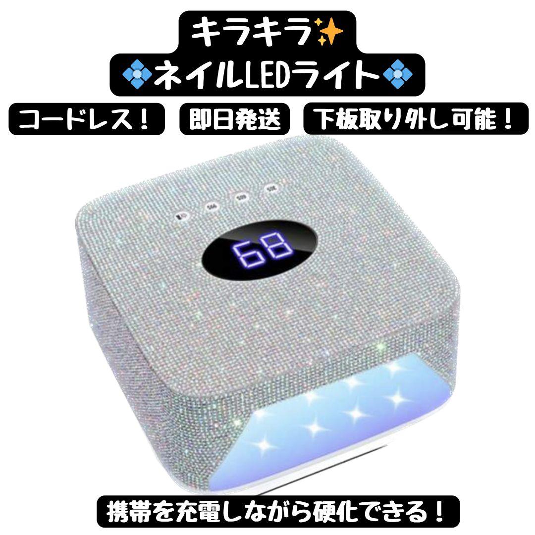 LEDライト　ledライト　ネイル用品　セルフネイル　TAT　ネイルパーツ
