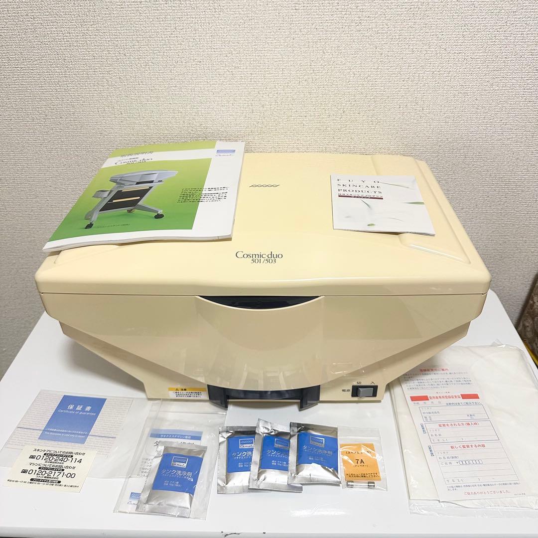 Cosmic duo 501/503 家庭用美容機器　フヨウサキナ　未使用