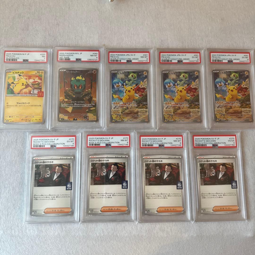ポケモンカード　PSA寄せ集めセット