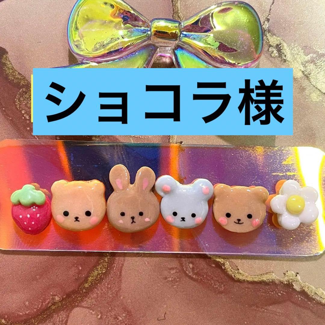 3dネイルパーツ うさぎ お花 くま リボン ネイルパーツ にわとり