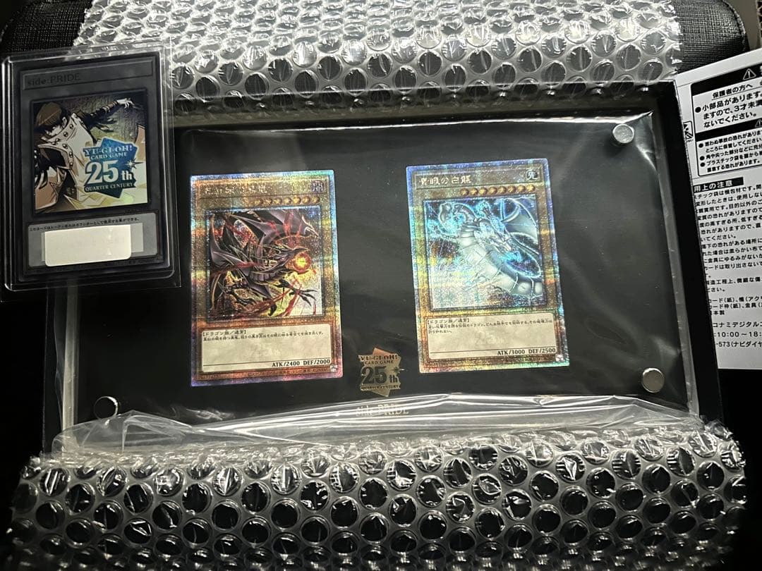 遊戯王 side pride スペシャルセット　トークン付き トークンあり』side:PRIDEスペシャルカードセット(青眼の白龍&真紅眼の