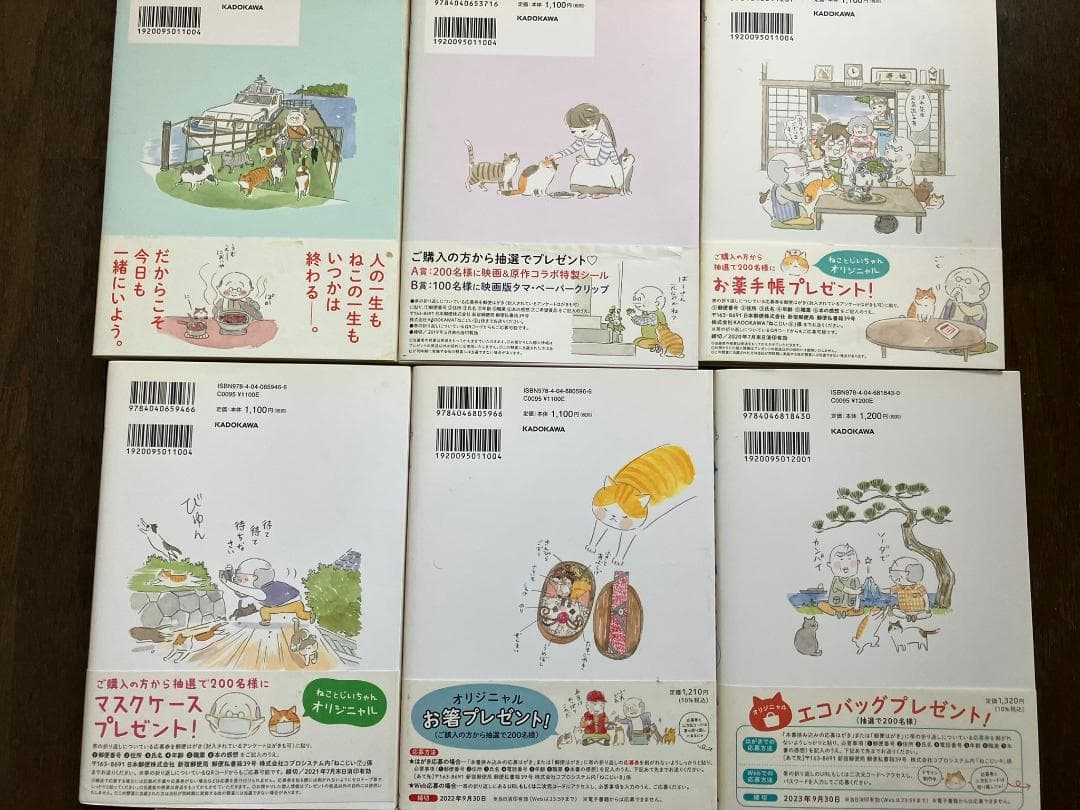 ねことじいちゃん 1～11巻 全巻+わしのレシピ+お手紙ブック 新品 /