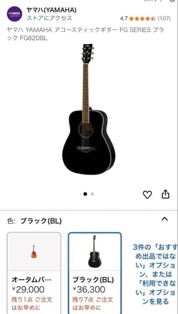 YAMAHA FG820B アコースティックギター ブラック(BL)
