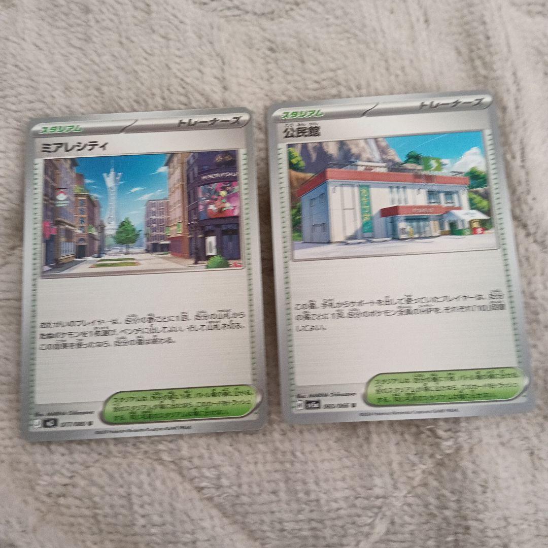 ポケモンカードスタジアムセット（デッキパーツ） - メルカリ