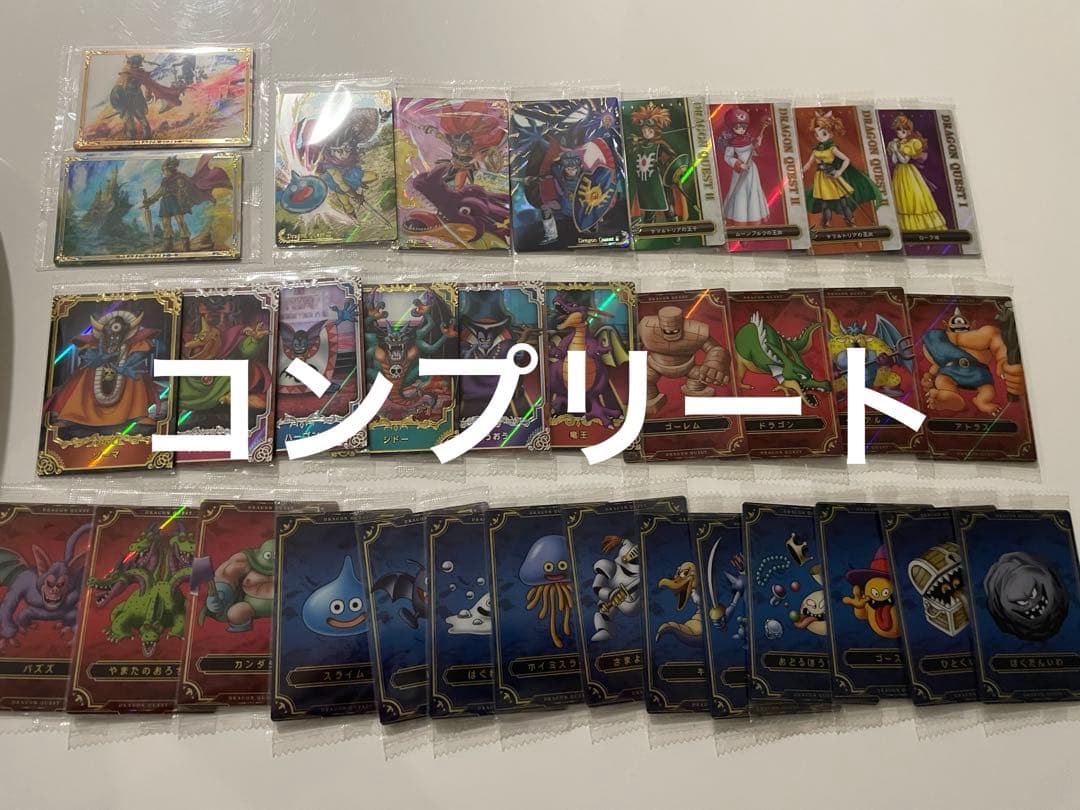 ら*ん様 ドラゴンクエスト ウエハース ～ロト三部作～　33種　コンプリートセッ