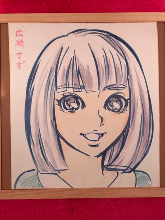 広瀬すず  似顔絵