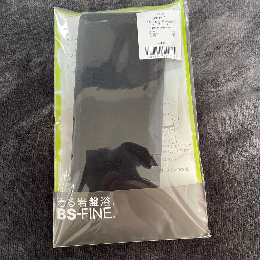 調整可能な黒の腰痛ベルト　BSファイン　こつばんど　M