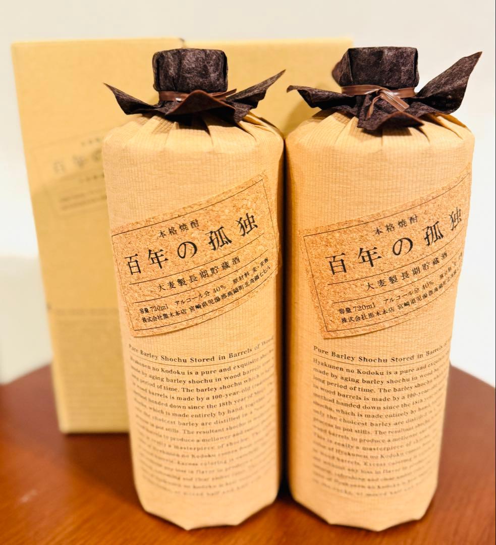 百年の孤独 2本セット