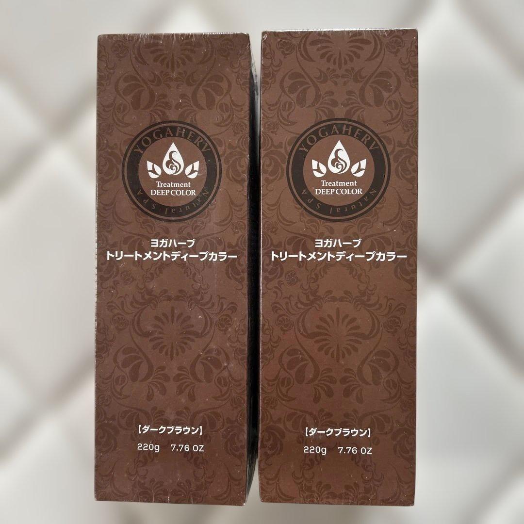 ヨガハーブ トリートメントディープカラー ダークブラウン 220g 2本