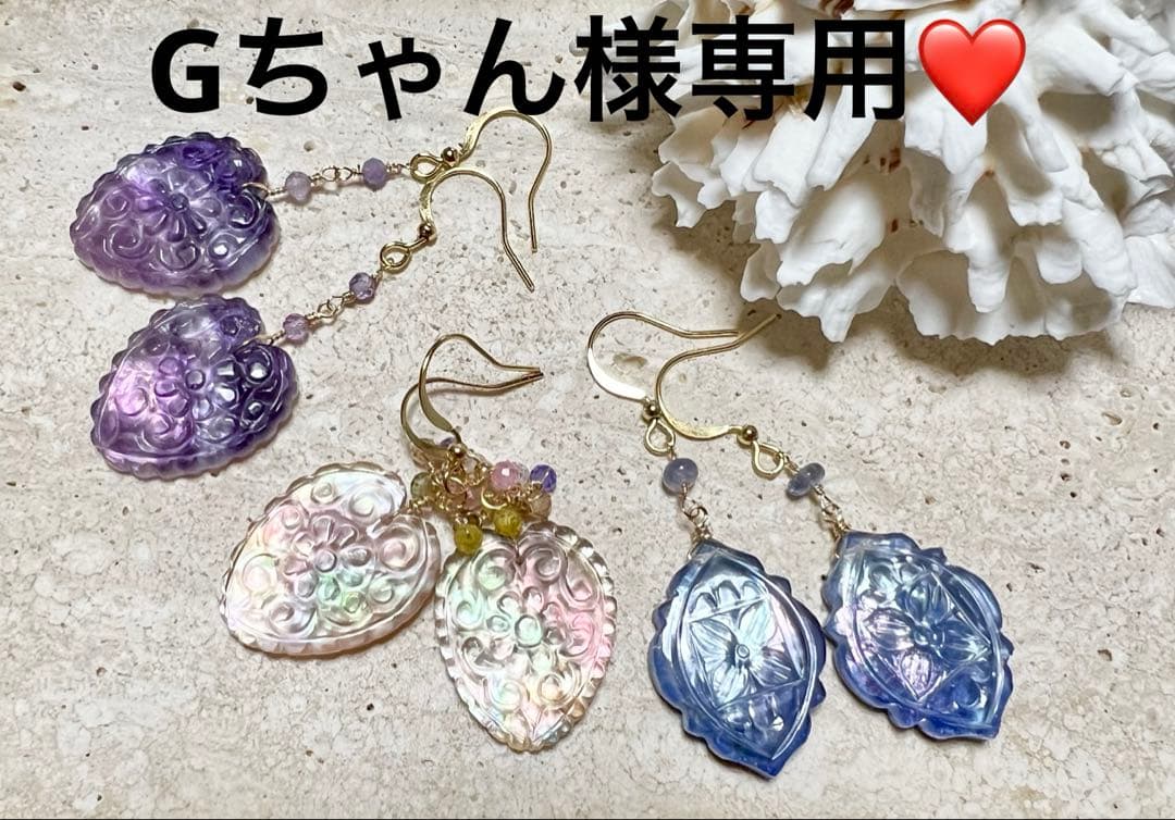 Gちゃん❤️ フィカス　ブラウンmopフローライト14kgfピアス