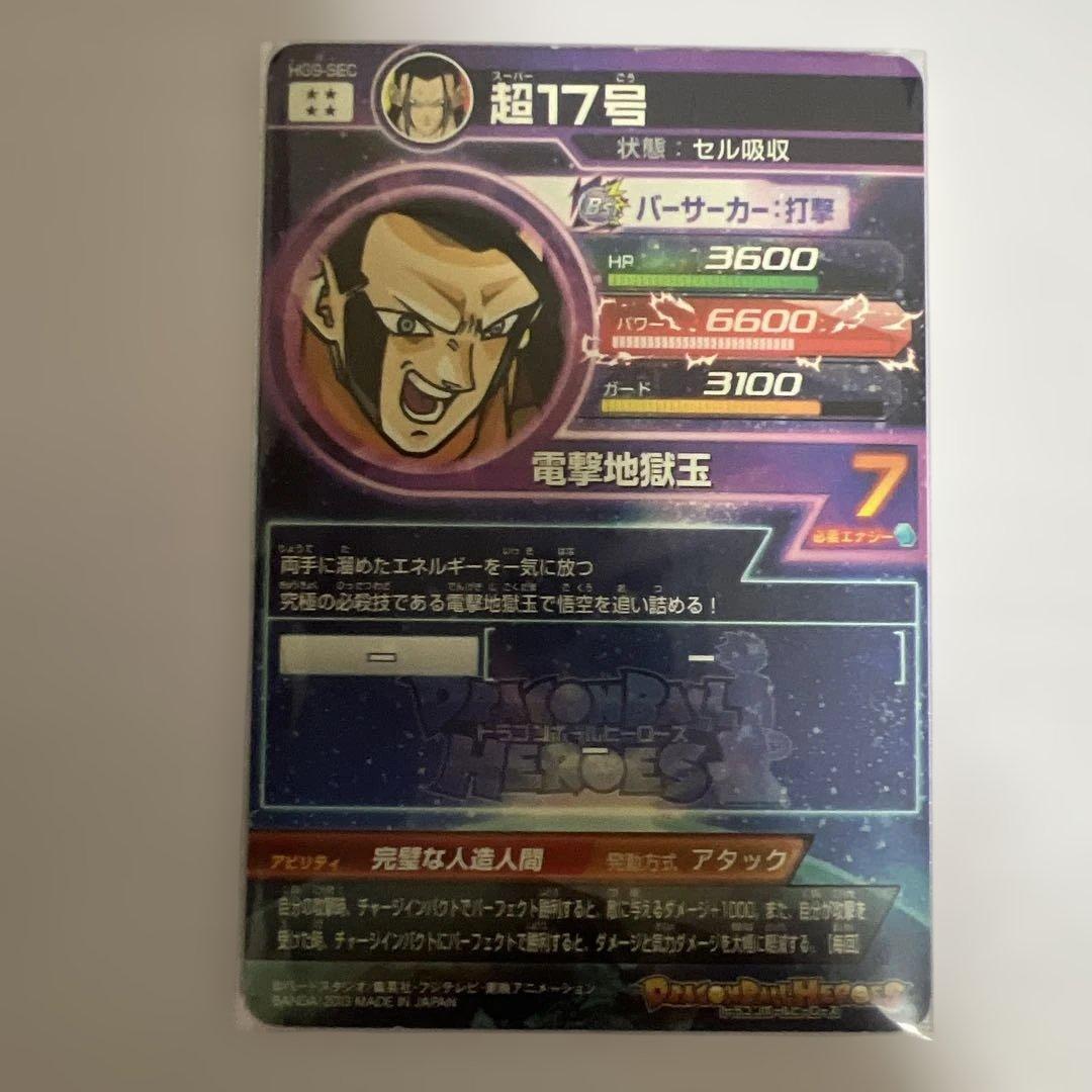 ドラゴンボールヒーローズ20枚まとめ売り（バラ売り不可） - メルカリ