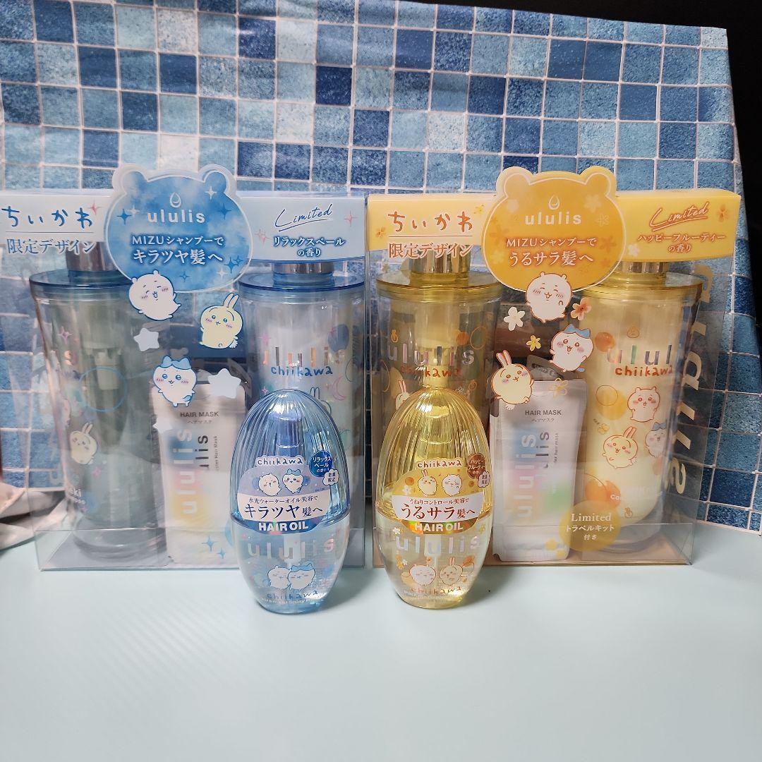 ululis ちいかわ ヘアケアセット 限定デザイン