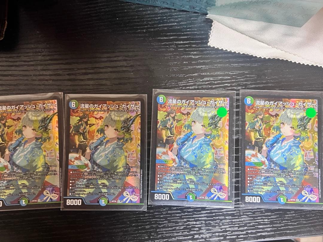 流星のガイアッシュ・カイザー 神アート4枚