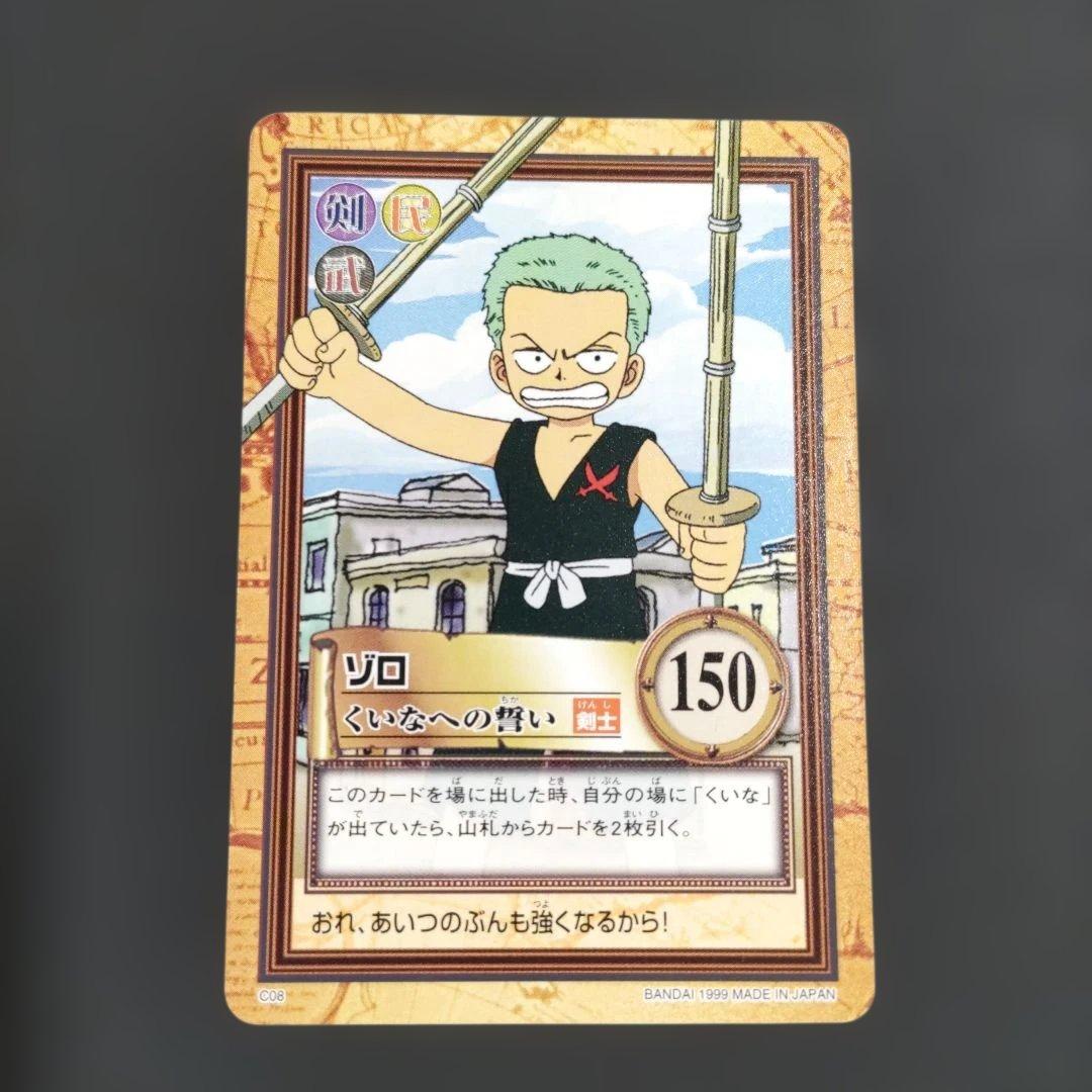 ワンピース カードダス ハイパーバトル C08 ゾロ くいなへの誓い