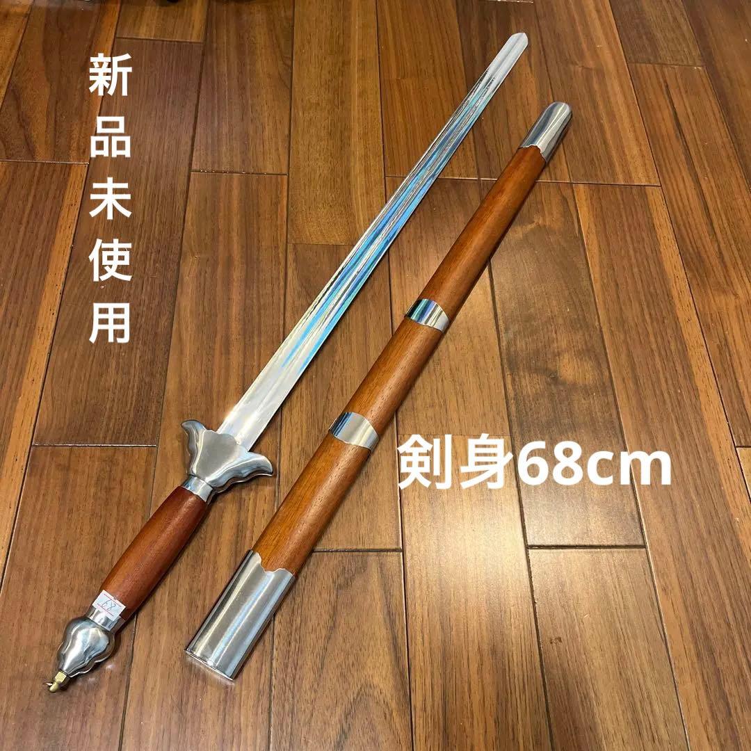 太極剣 太極拳 剣 つるぎ 32式 42式兼用 - メルカリ