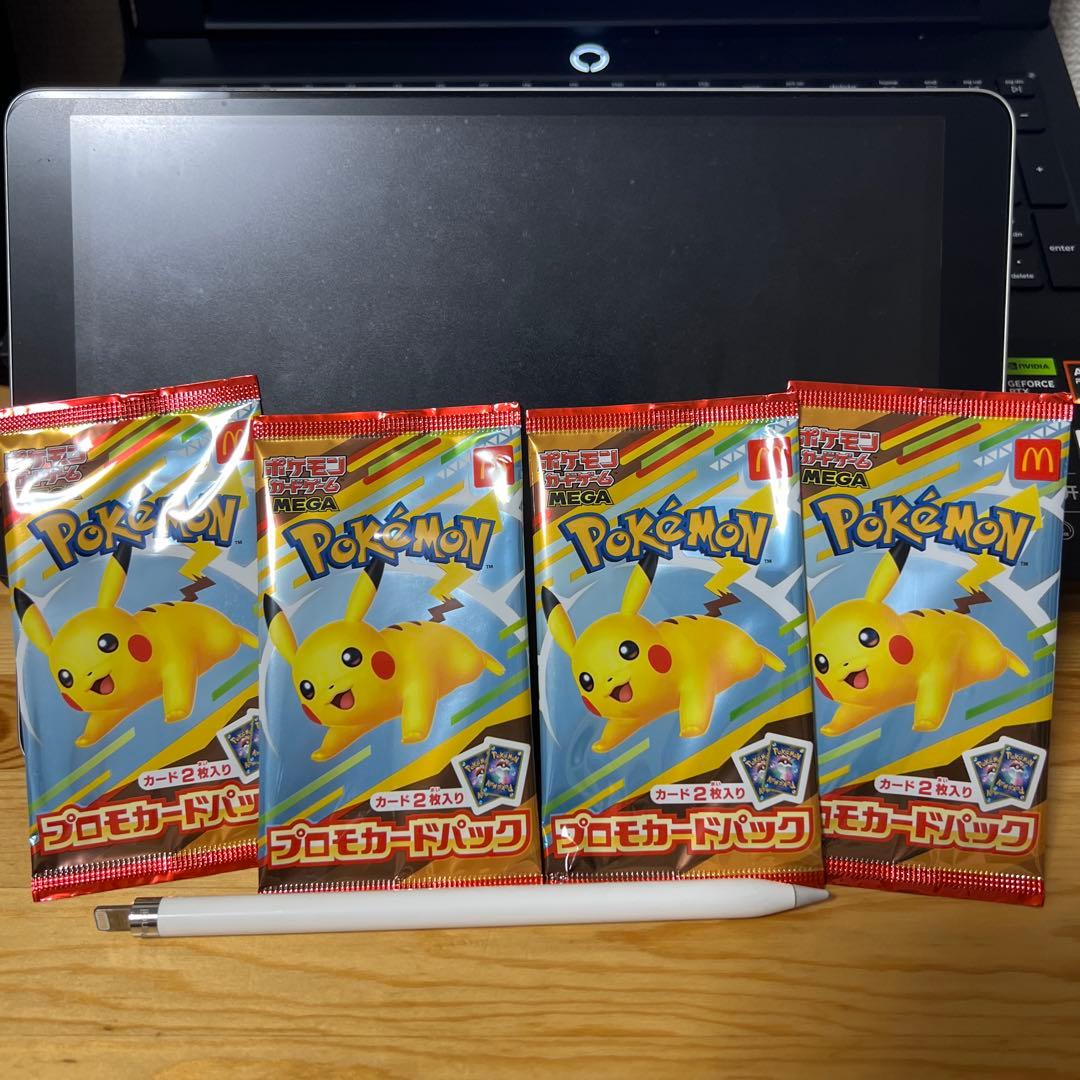 未開封ポケモンカードパック マクドナルド 4個セット