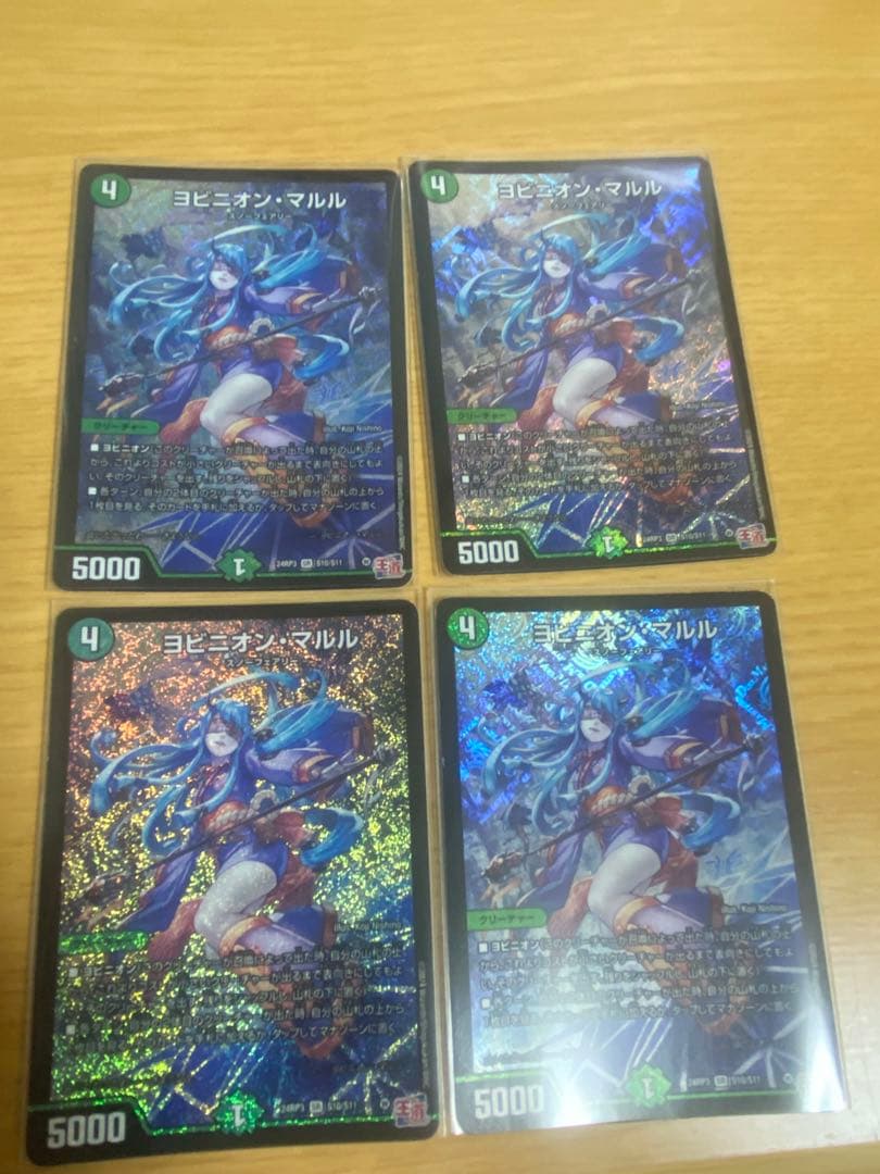 デュエルマスターズ ヨビニオンマルル(ヨビニオン・マルル) 4枚