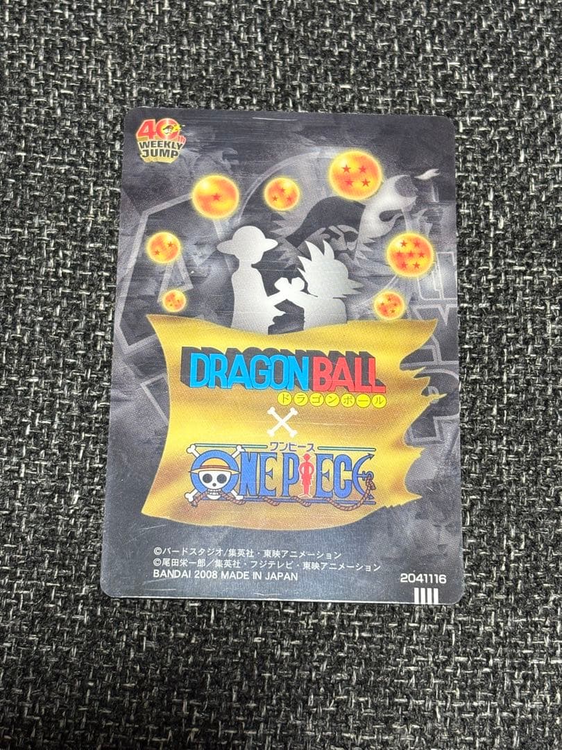 ドラゴンボール×ワンピース ジャンプ40周年記念カードセット - メルカリ