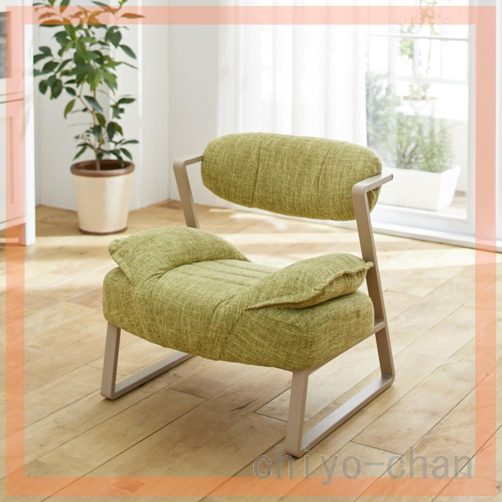 上質な座り心地を追求 リラックスワイドチェア コンフィネ　グリーン 楽天市場】リラックスワイドチェア「コンフィネ」ライトグリーン