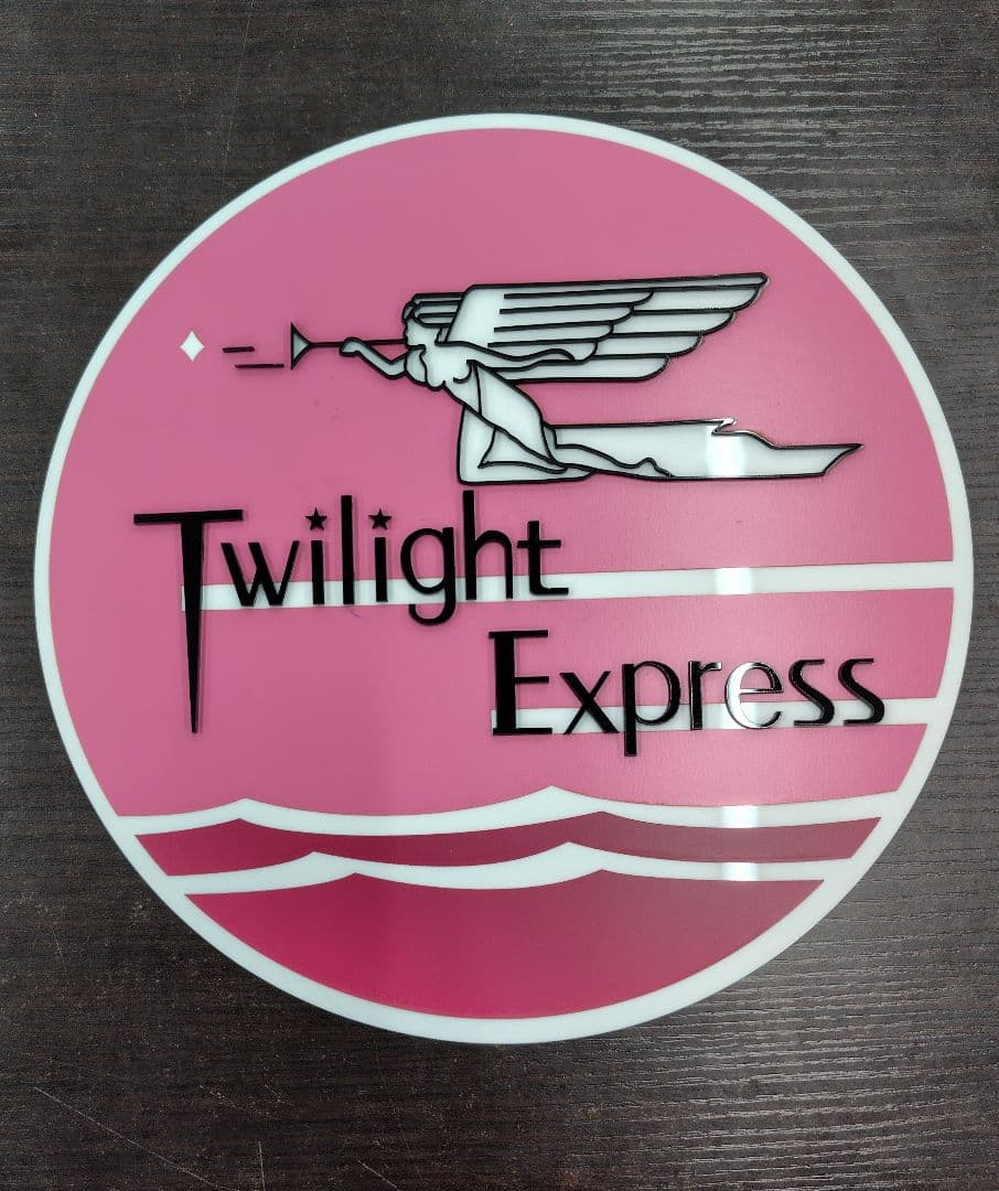 寝台特急　トワイライトエクスプレス　 ヘッドマーク　レプリカ　JR西日本　鉄道