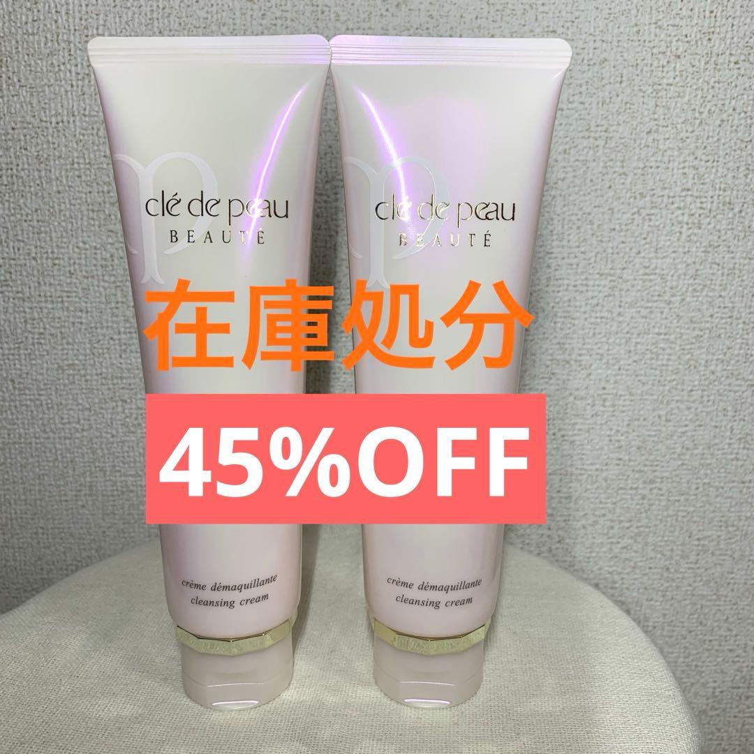クレ•ド•ポー ボーテクレンジングクリーム 125g 2本セット現品使用見本