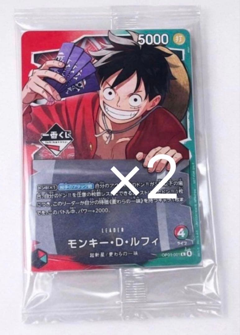 【新品未開封】ワンピース　一番くじ　モンキー・D・ルフィ　プロモカード 2枚