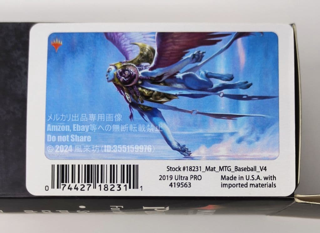 MTG プレイマット 夢さらい 夢さらい｜カードギャラリー｜マジック：ザ・ギャザリング 日本公式