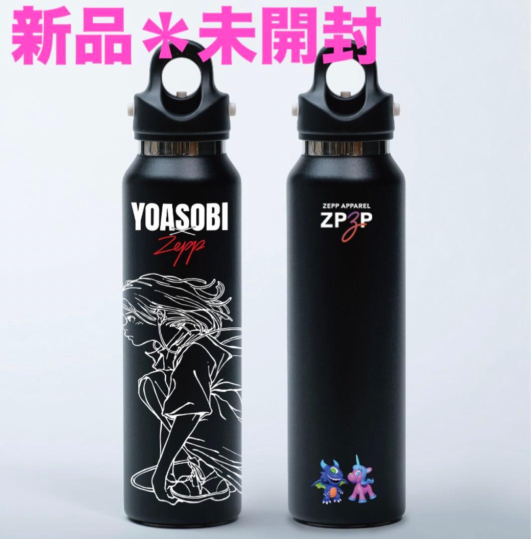 YOASOBI ヨアソビ YOASOBI × ZEPP グラウラーボトル 黒