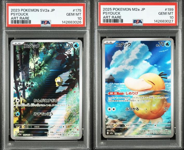 PSA10連番】コダック AR 151 メガドリーム Psyduck - メルカリ