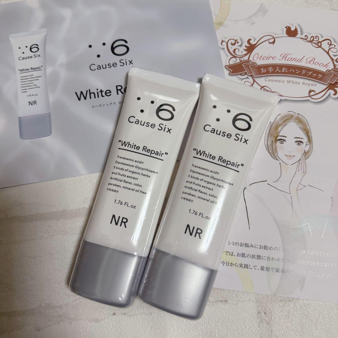 匿名配送無料コーズシックス ホワイトリペア 50g薬用ホワイトニングゲル２本