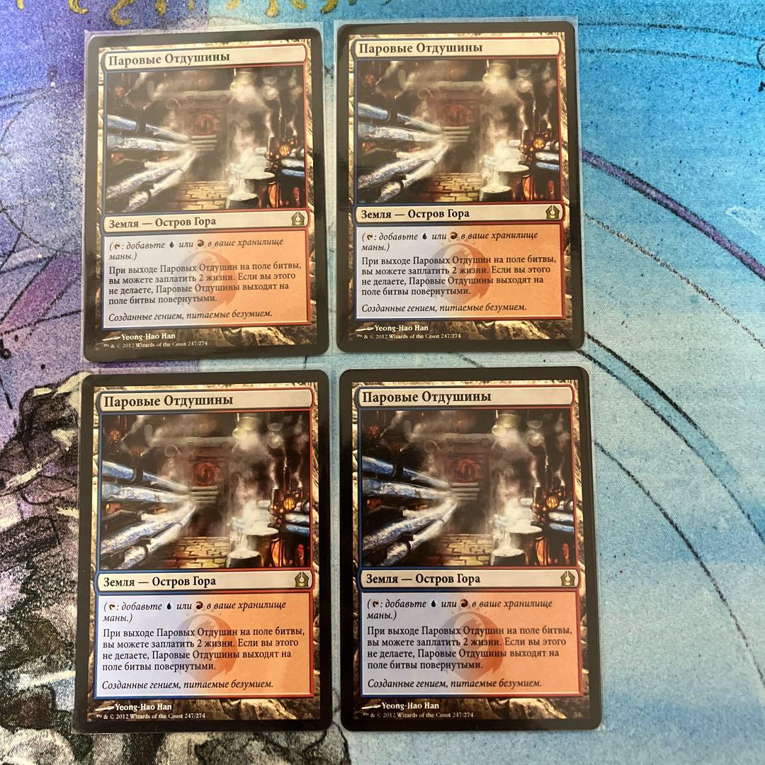 ロシア語　蒸気孔　4枚（絵柄揃い） ロシア語 蒸気孔 4枚（絵柄揃い）