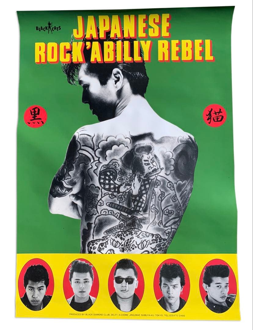 激レアBLACKCATSポスター 美品 CREAMSODA - メルカリ
