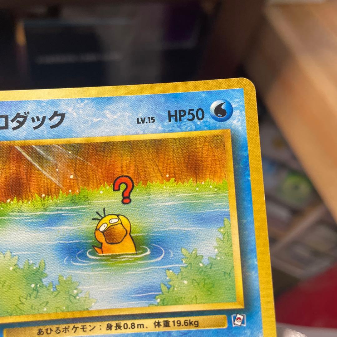 美品級】コダック Lv.15 旧裏 プロモ ポケモンカードになったワケ