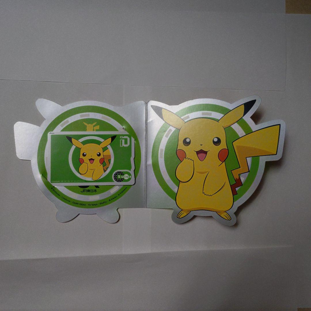 ピカチュウ Suicaカード 使用不可