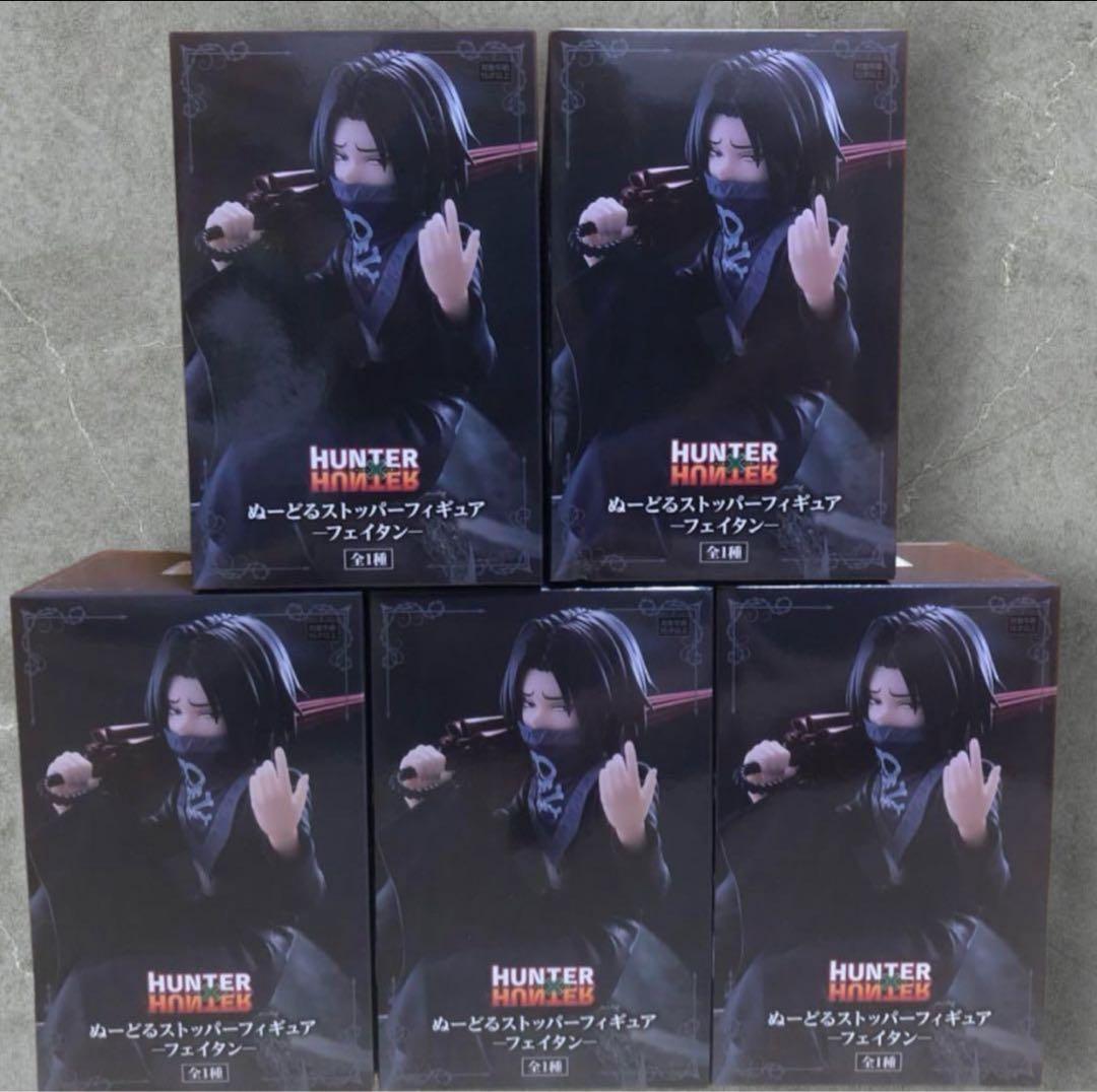 フェイタン ぬーどるストッパー 5個 来月発売最新プライズ（8月） HUNTER×HUNTER ぬーどるストッパー