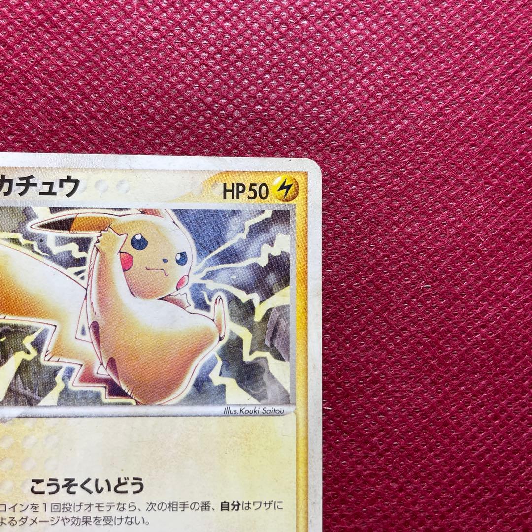 ピカチュウ PROMO プロモカード023/ADV-P セブンイレブン - メルカリ