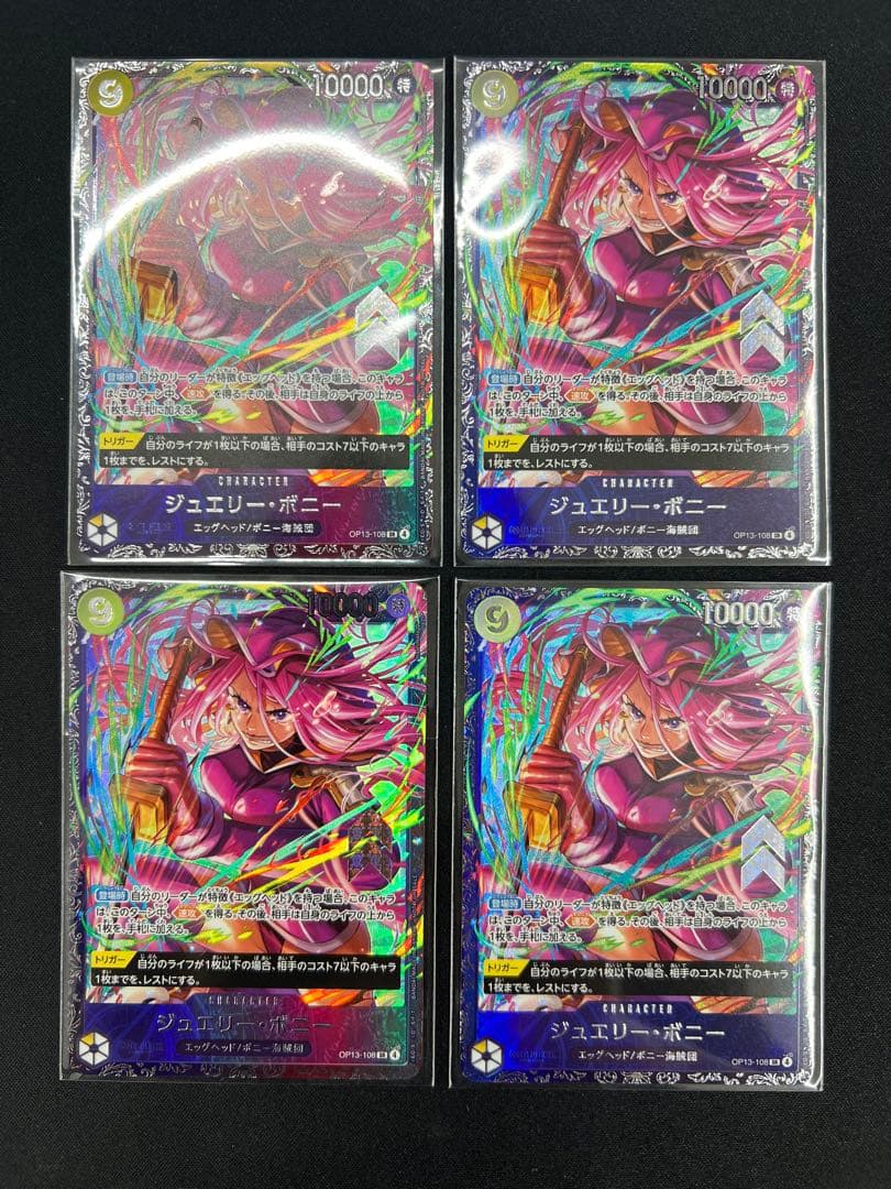 未開封　ジュエリー・ボニー　フラッグシップ　4枚セット ジュエリー・ボニー 【4枚セット】【SR】【黄】【OP08-105】 - カード