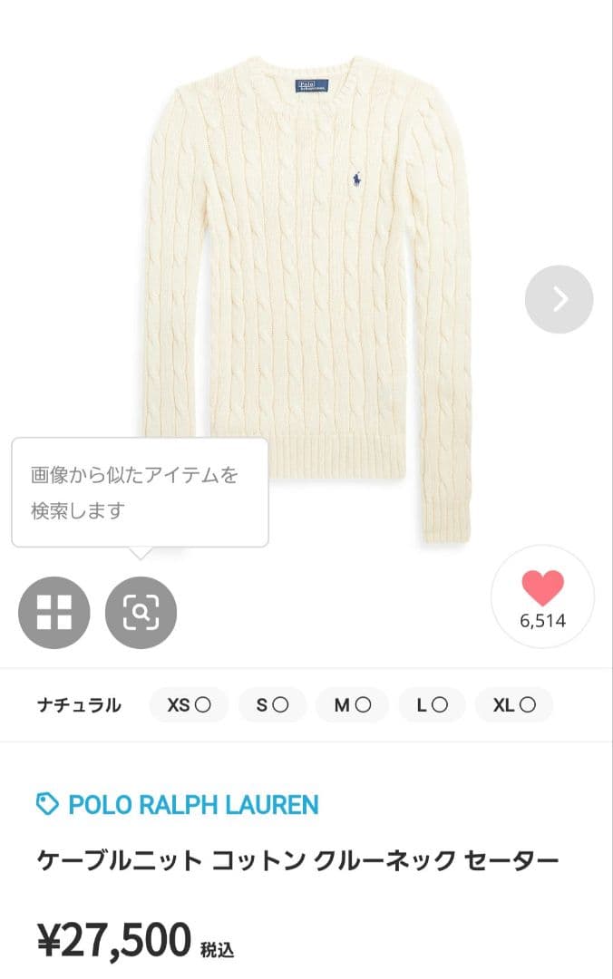 未使用に近いPOLO RALPH LAUREN ケーブルニット
