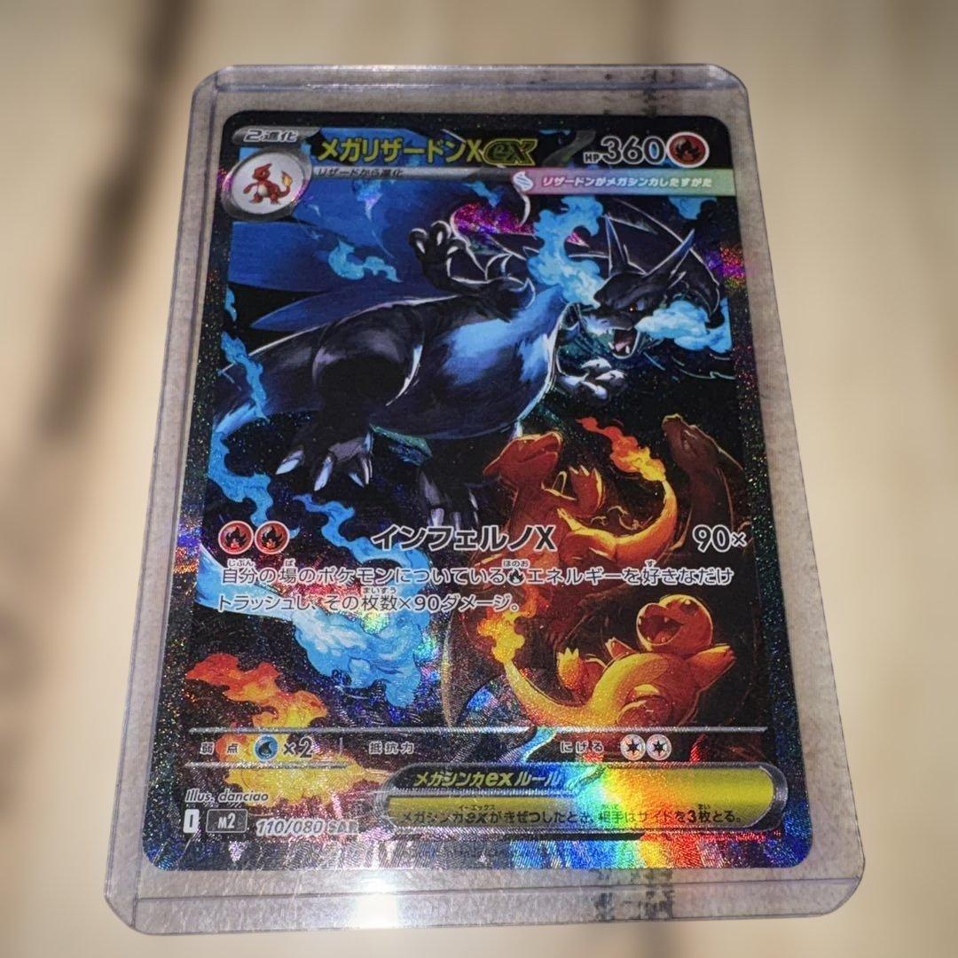 ポケモンカードインフェルノX リザードンX ex美品