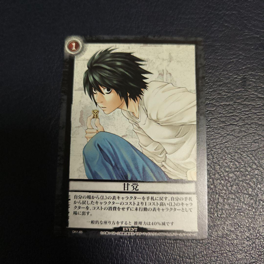L(竜崎) DEATH NOTE デスノート トレーディングカードゲーム - メルカリ