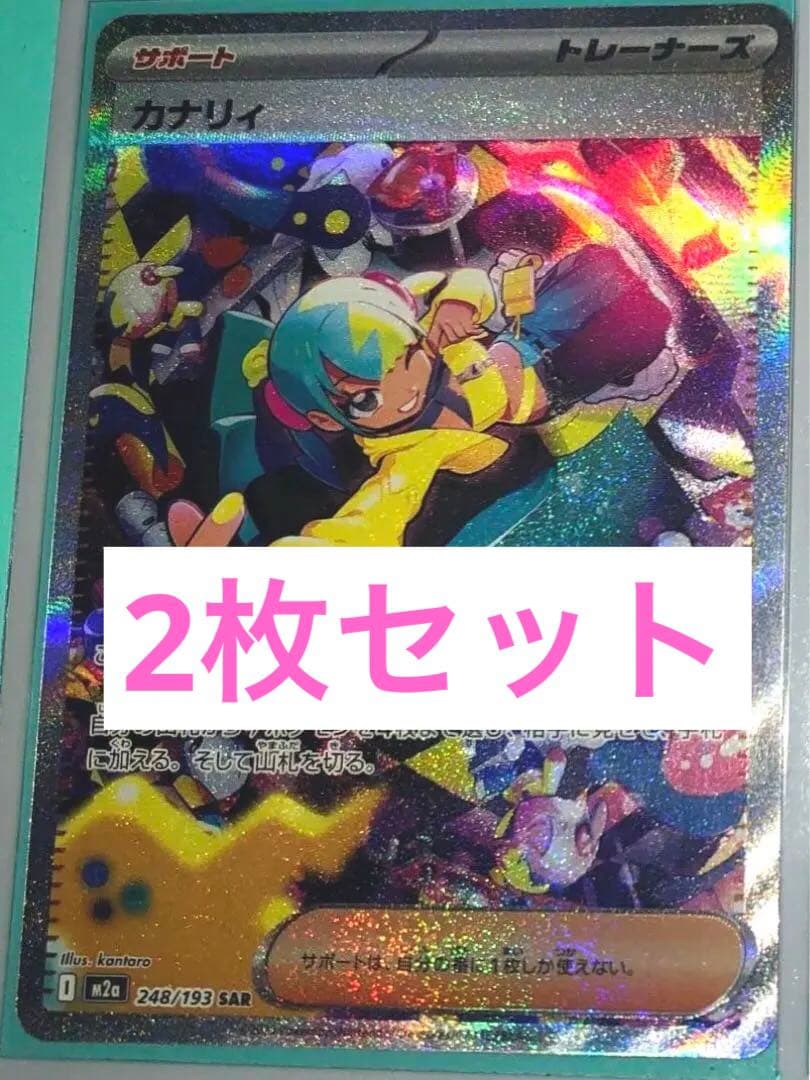 t*e様 【最短即日】カナリィ　sar メガゲンガー　ma セット