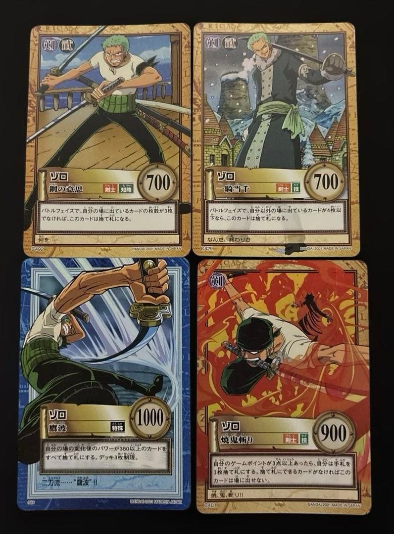 ONE PIECEワンピース　 ハイパーバトルカードダス　 ゾロ　⭐︎4枚セット Amazon.co.jp: カードダス ハイパーバトル ワンピース From TV