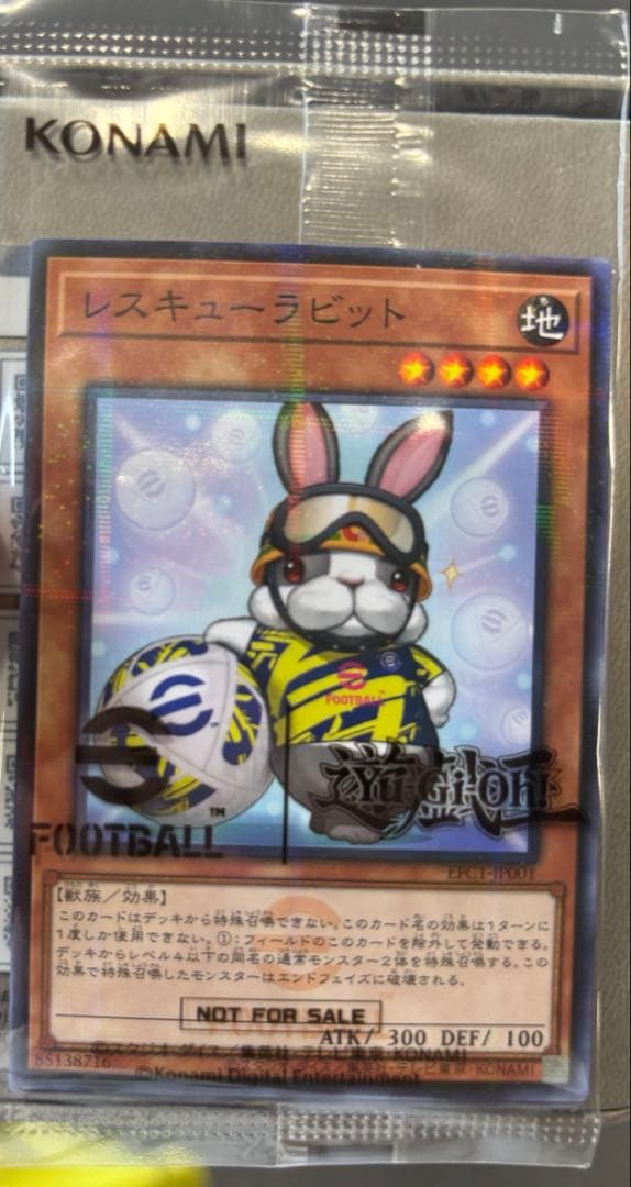 遊戯王 レスキューラビット 未開封 ネイマール - メルカリ