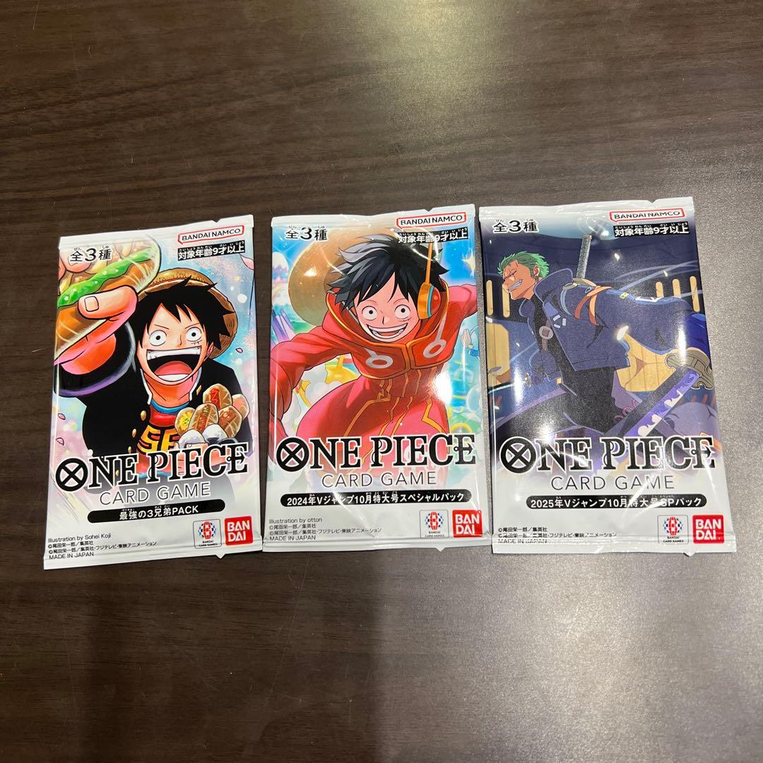 ONEPIECEカードゲームVジャンプ応募者全員サービススペシャルパック