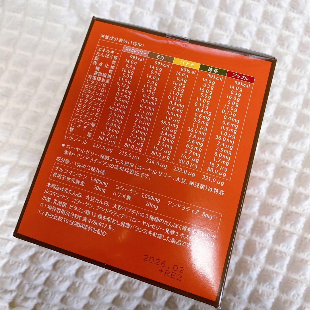 フォルマ バランススムージー99 (20包) 美肌 腸活 ダイエット プロテイン