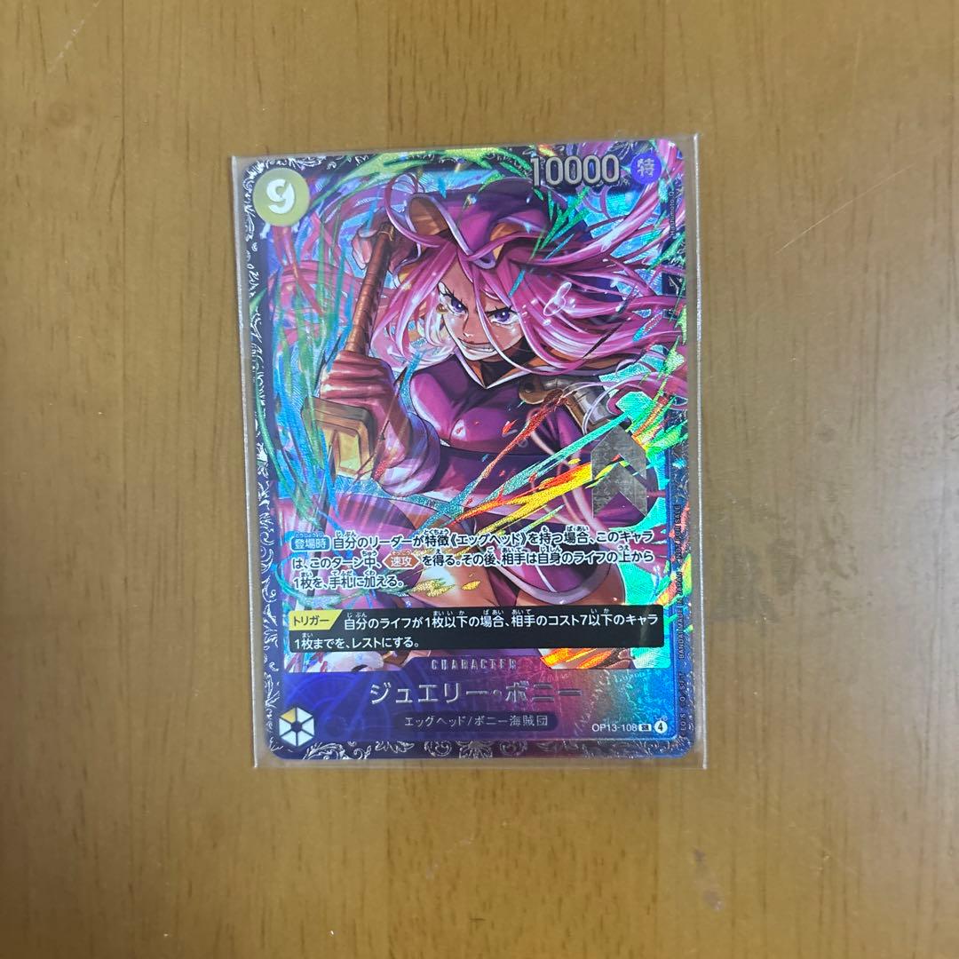 ジュエリー・ボニーSR フラッグシップ