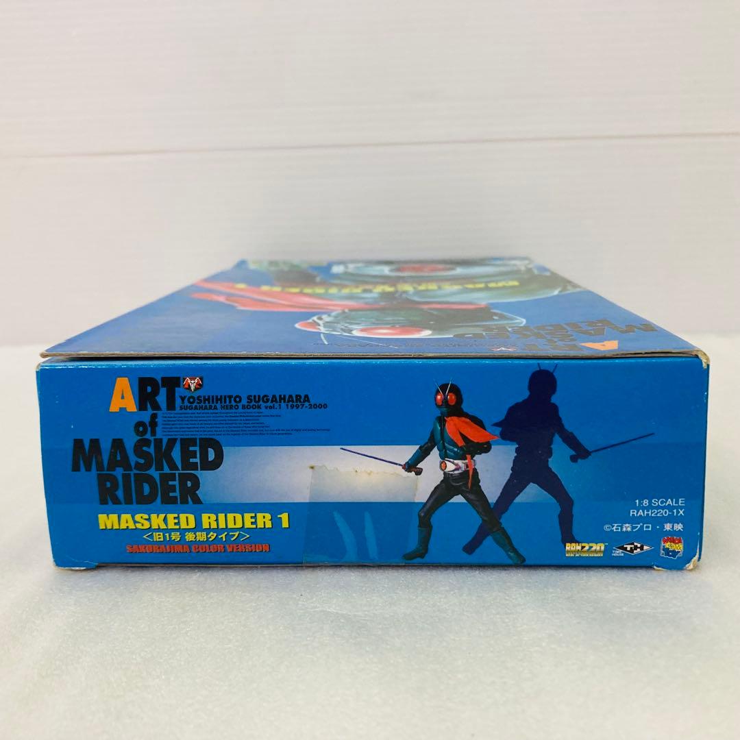 未開封】仮面ライダー 旧1号 フィギュア 後期タイプ(桜島カラーver